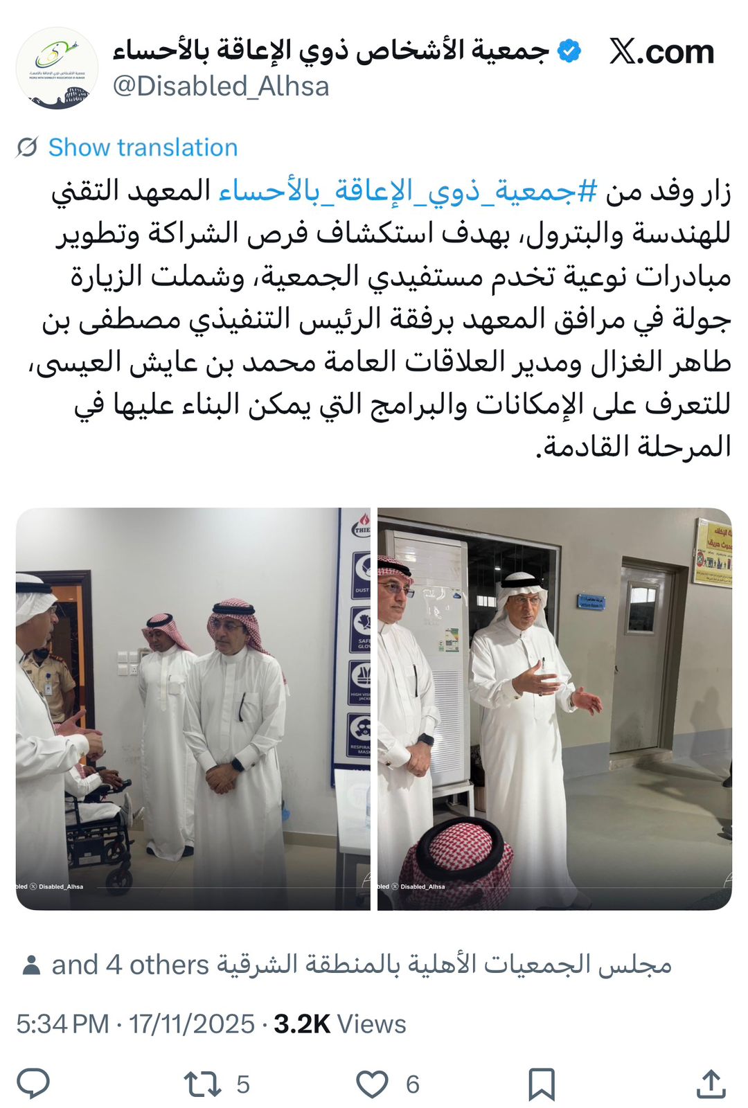 جمعية_ذوي_الإعاقة_بالأحساء